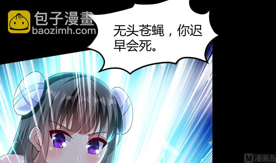《都市花丛逍遥游》第137话 赤霞面具 第16页