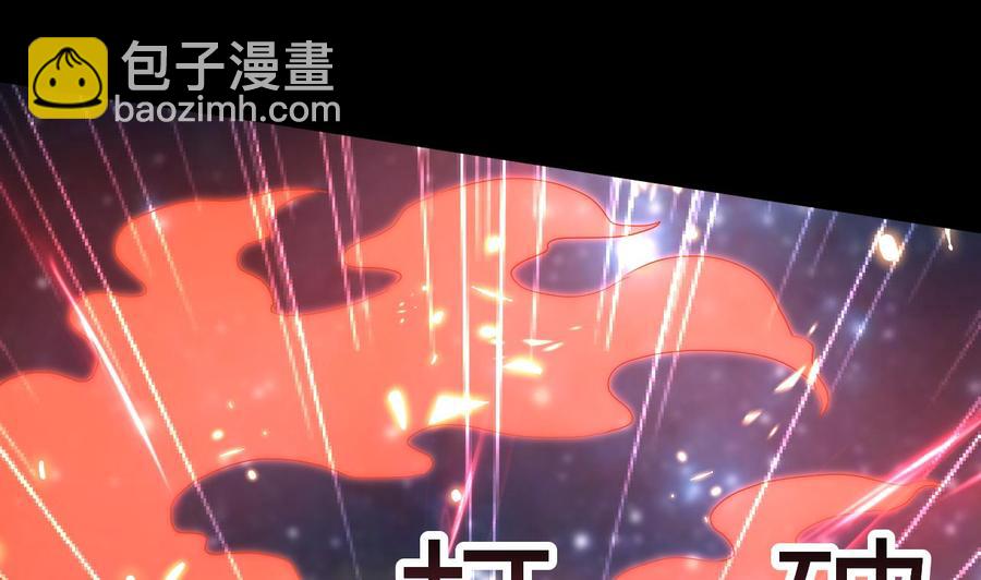 《都市花丛逍遥游》第137话 赤霞面具 第2页