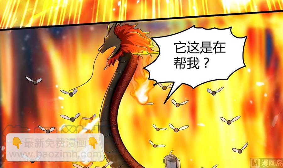 《都市花丛逍遥游》第137话 赤霞面具 第31页