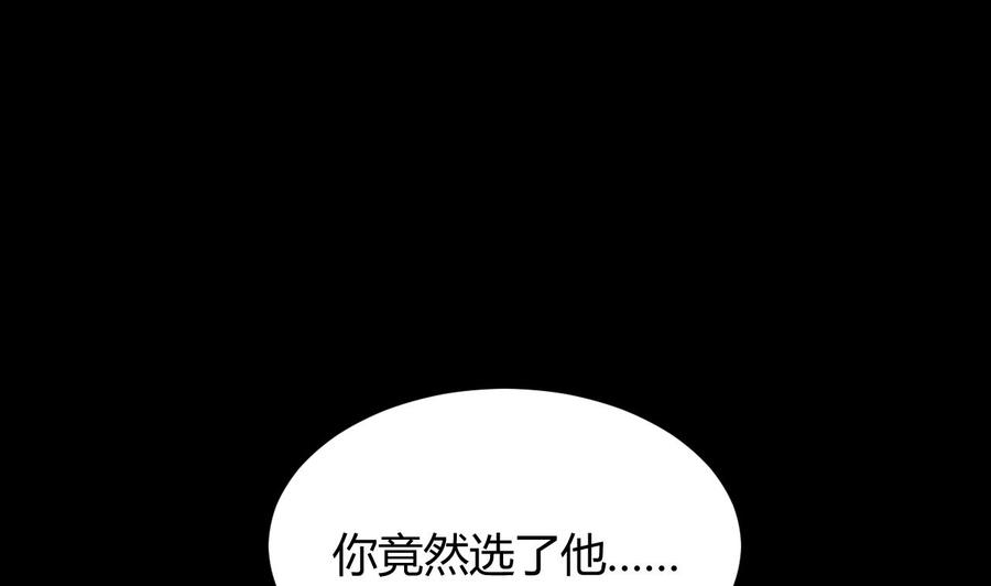 《都市花丛逍遥游》第137话 赤霞面具 第35页
