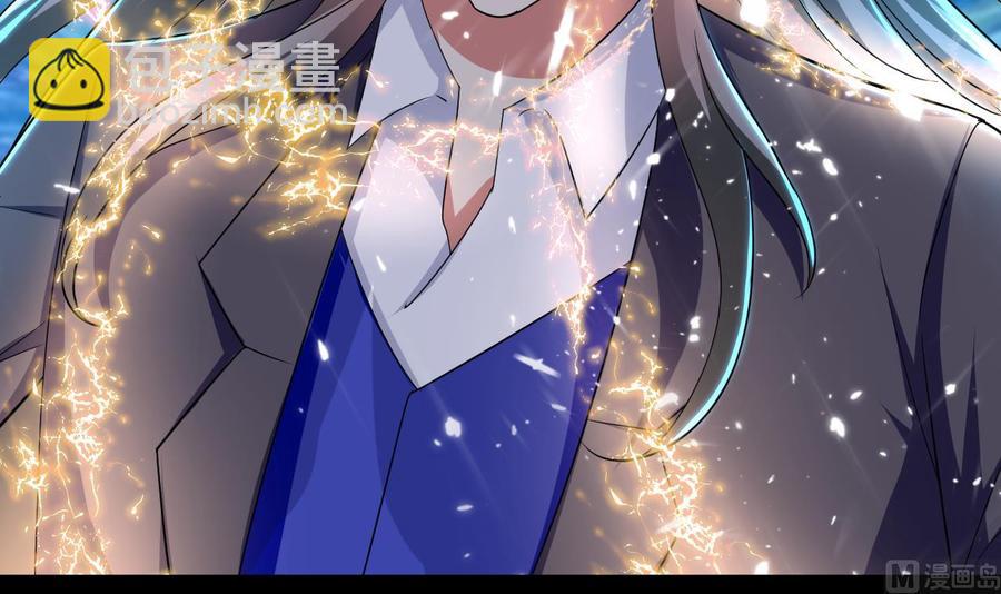 《都市花丛逍遥游》第137话 赤霞面具 第43页