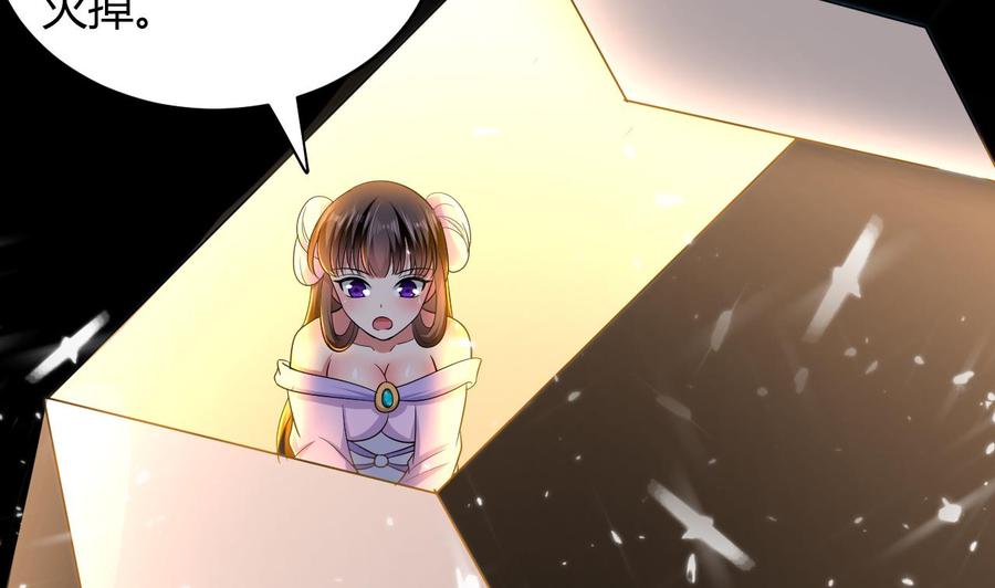 《都市花丛逍遥游》第136话 千棺阵 第33页