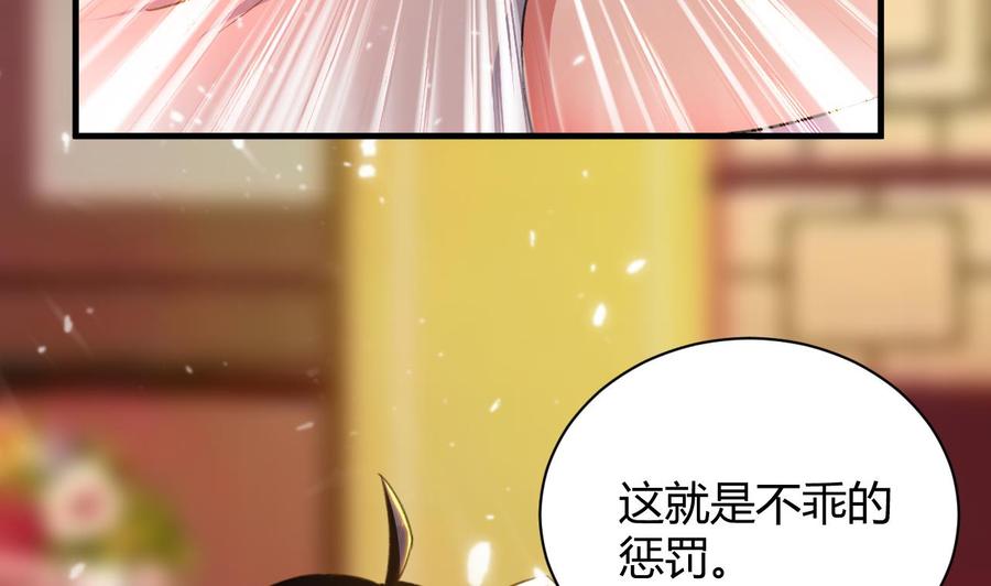 《都市花丛逍遥游》第139话 最后一关 第14页