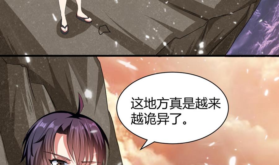 《都市花丛逍遥游》第139话 最后一关 第27页
