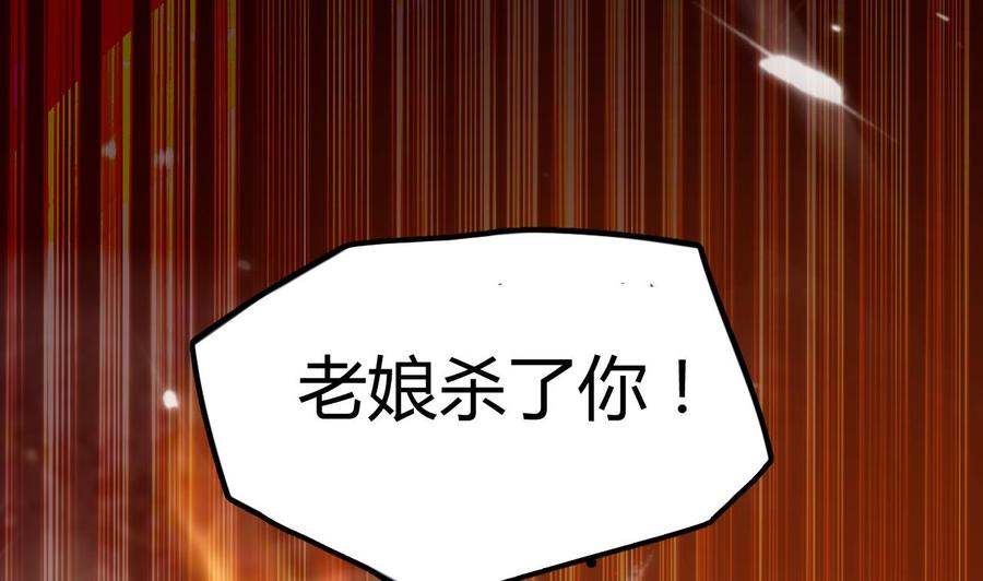 《都市花丛逍遥游》第139话 最后一关 第2页