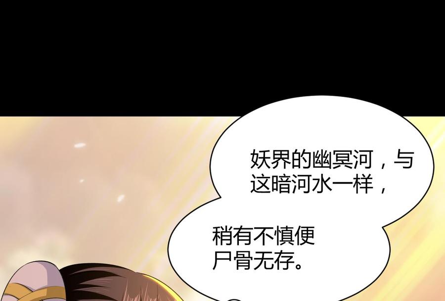 《都市花丛逍遥游》第139话 最后一关 第32页