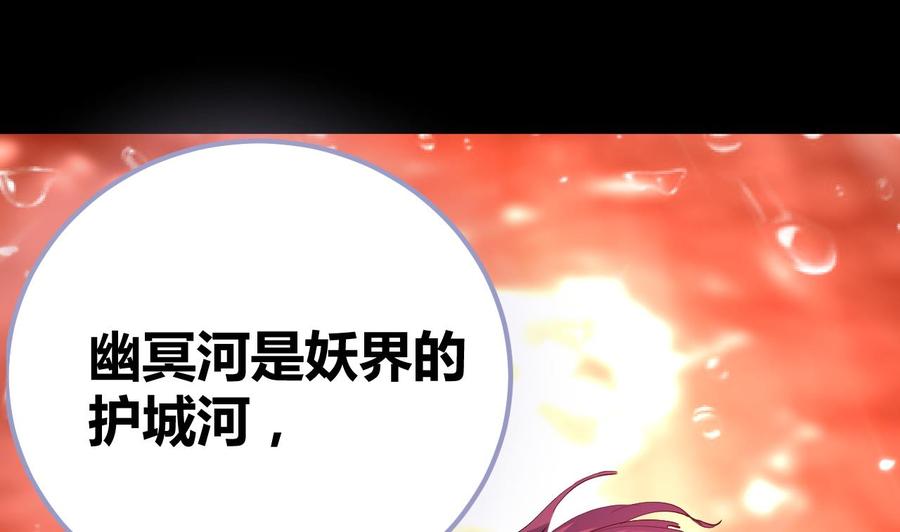 《都市花丛逍遥游》第139话 最后一关 第35页