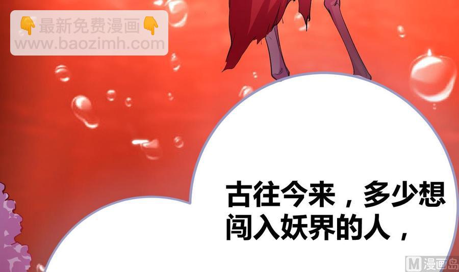 《都市花丛逍遥游》第139话 最后一关 第37页
