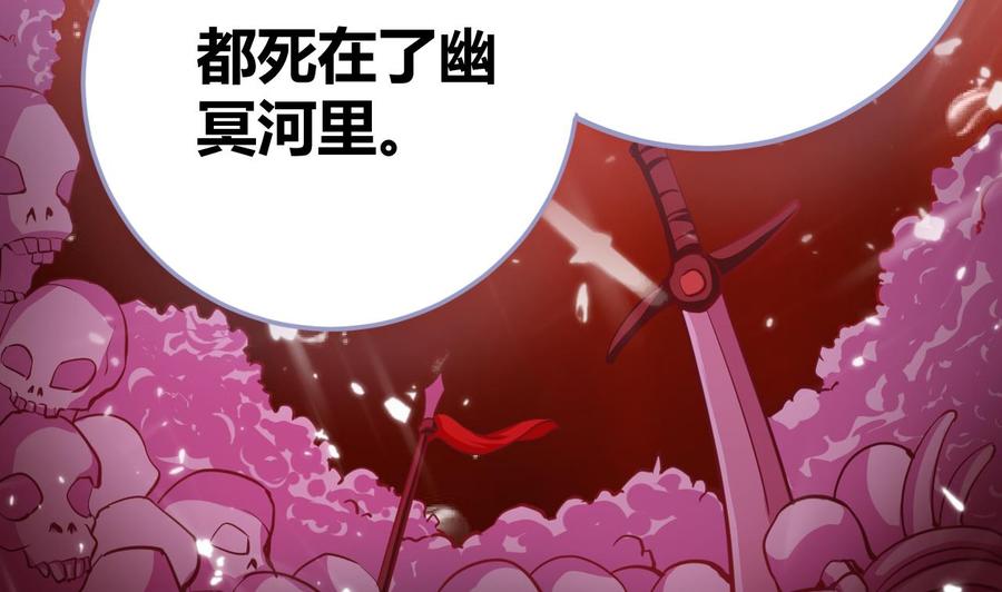 《都市花丛逍遥游》第139话 最后一关 第38页