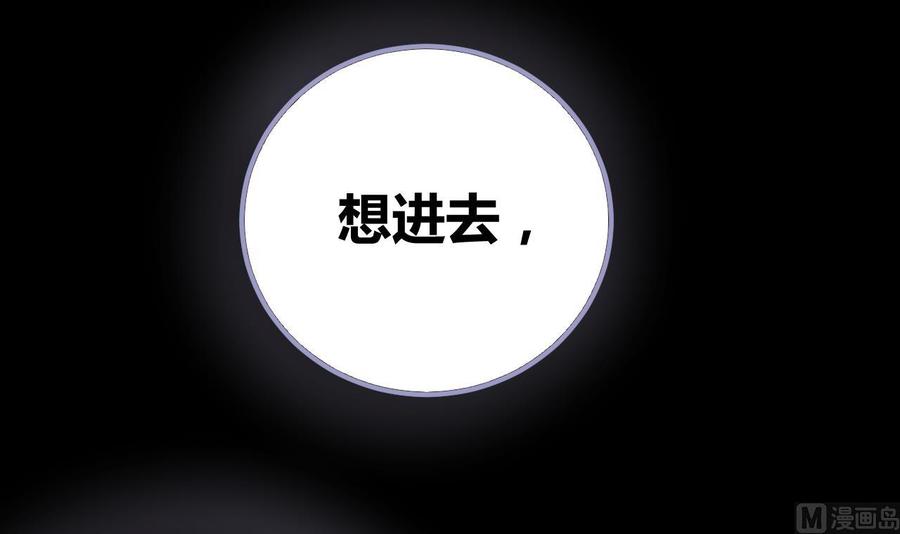 《都市花丛逍遥游》第139话 最后一关 第40页