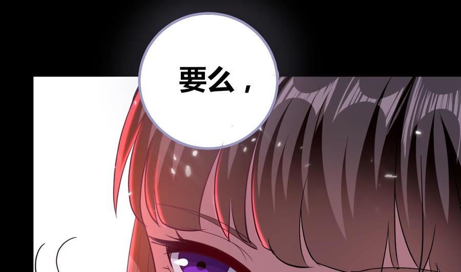《都市花丛逍遥游》第139话 最后一关 第45页
