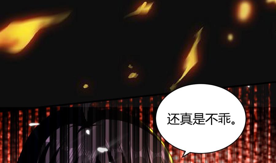 《都市花丛逍遥游》第139话 最后一关 第9页
