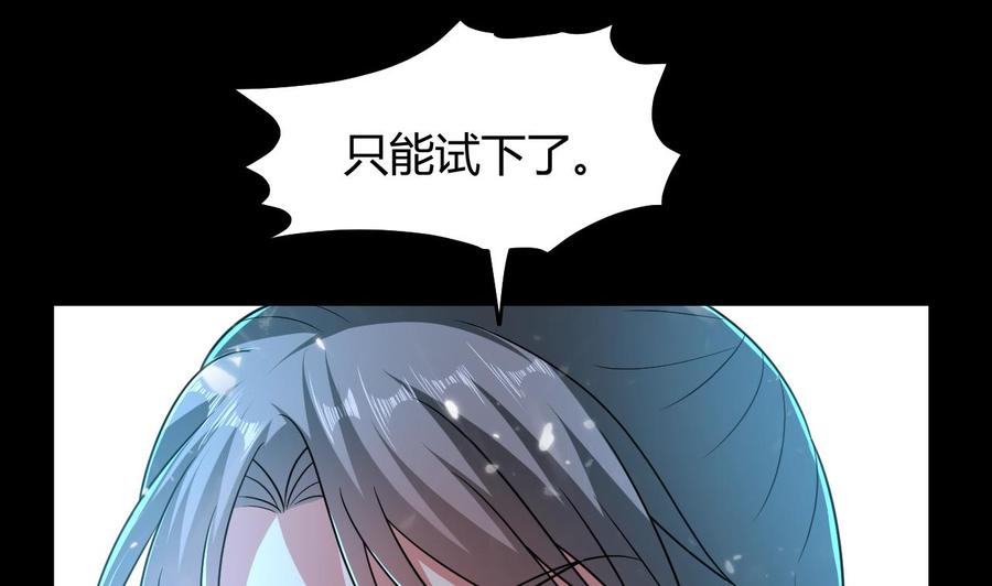《都市花丛逍遥游》第138话 飞来艳福 第12页