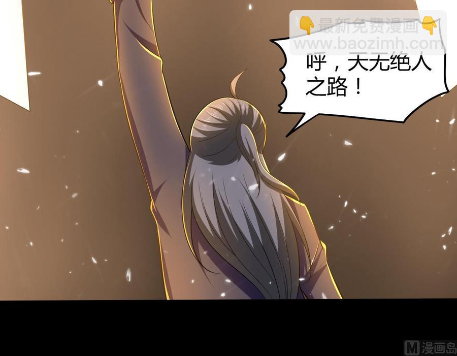 《都市花丛逍遥游》第138话 飞来艳福 第16页