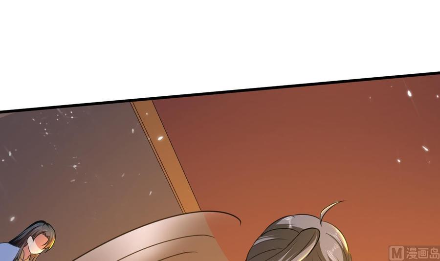 《都市花丛逍遥游》第138话 飞来艳福 第19页