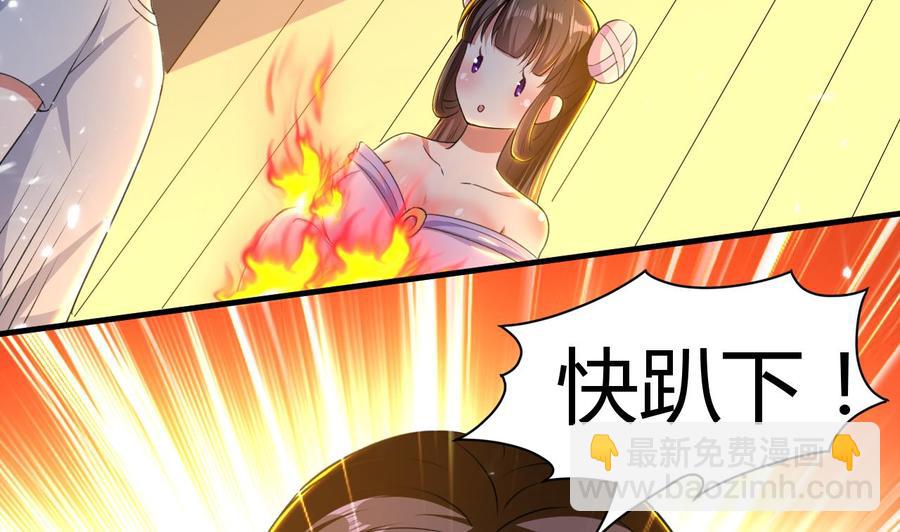 《都市花丛逍遥游》第138话 飞来艳福 第32页