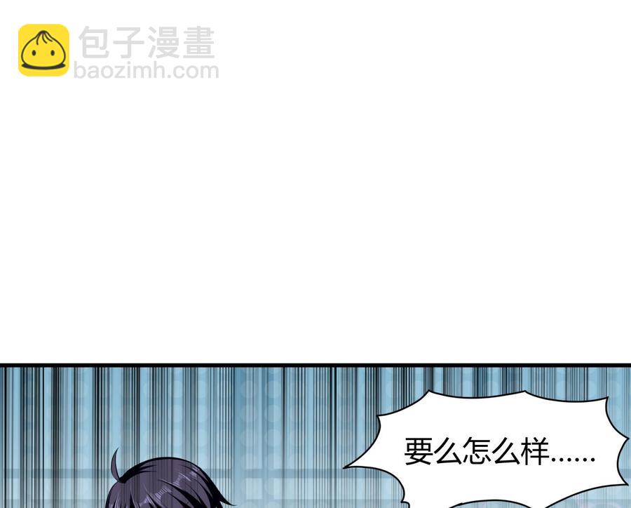 《都市花丛逍遥游》第138话 飞来艳福 第42页