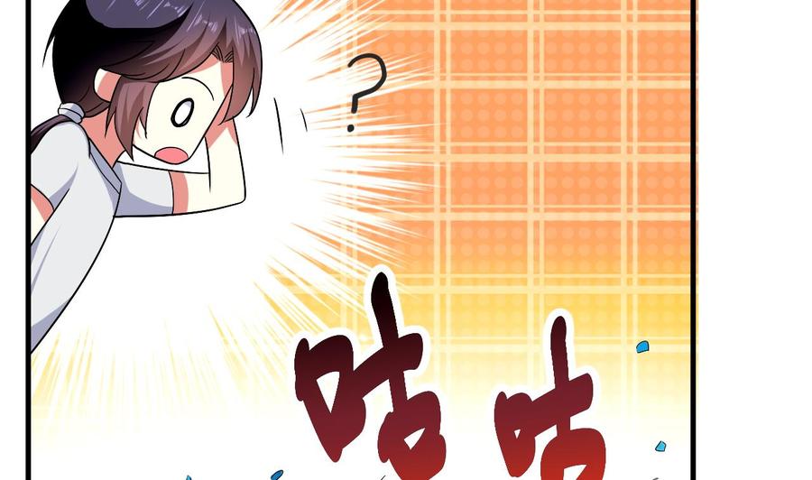 《都市花丛逍遥游》第140话 弱水之河 第12页