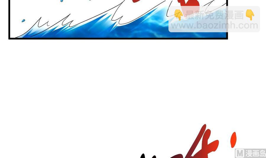 《都市花丛逍遥游》第140话 弱水之河 第13页