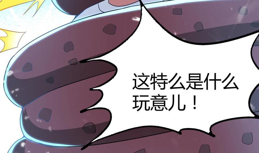 《都市花丛逍遥游》第140话 弱水之河 第17页