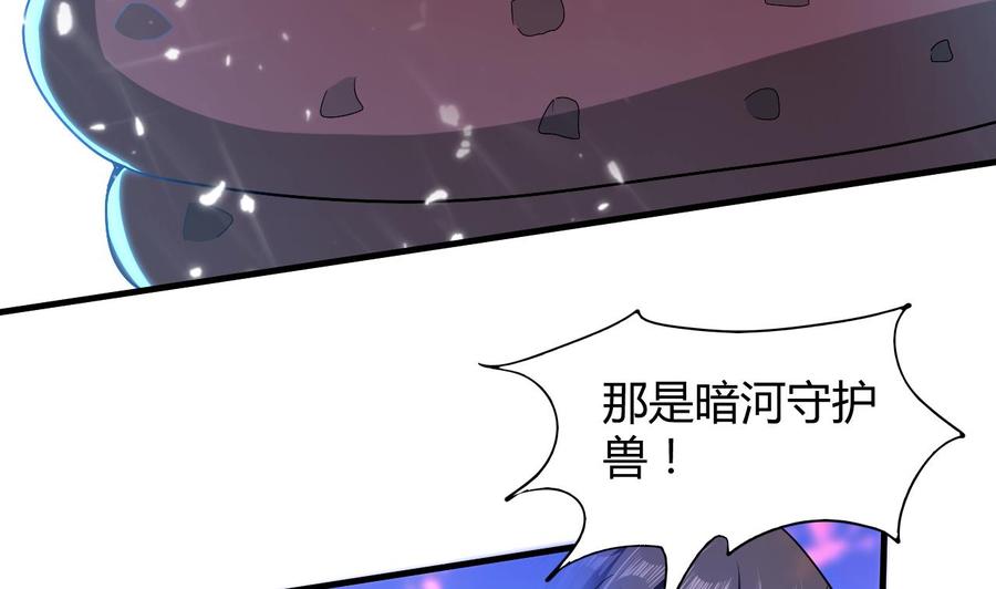 《都市花丛逍遥游》第140话 弱水之河 第18页