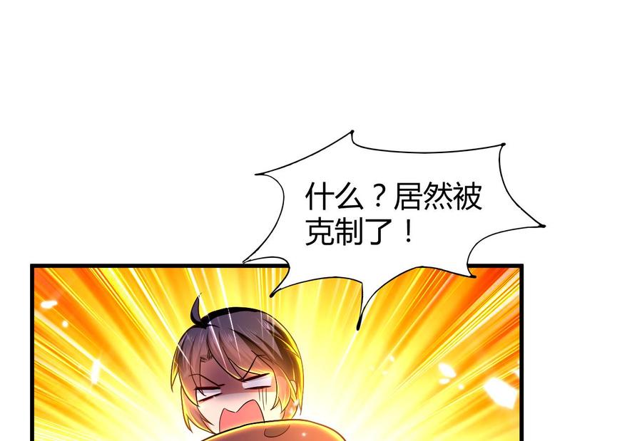 《都市花丛逍遥游》第140话 弱水之河 第24页