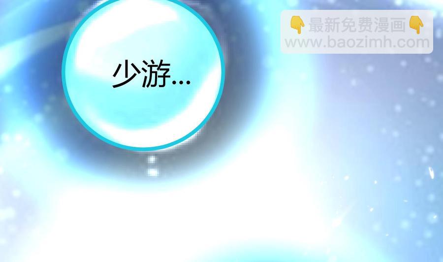 《都市花丛逍遥游》第140话 弱水之河 第35页
