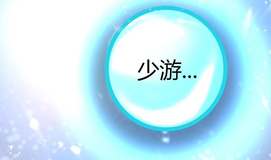 《都市花丛逍遥游》第140话 弱水之河 第36页