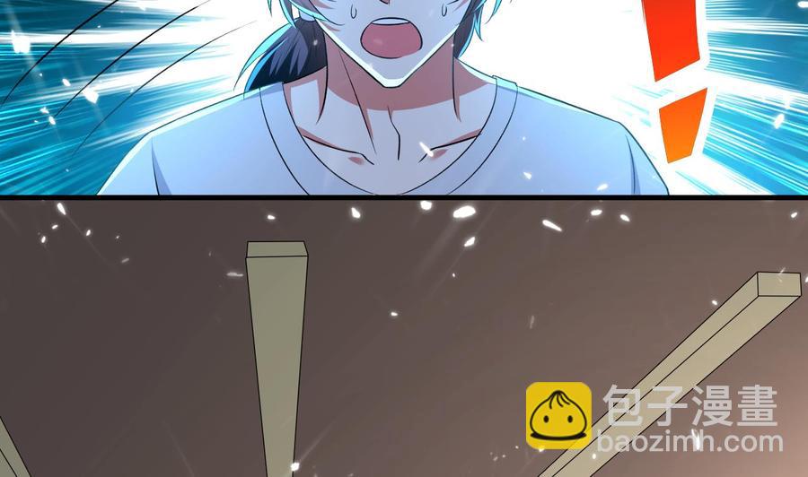 《都市花丛逍遥游》第140话 弱水之河 第39页