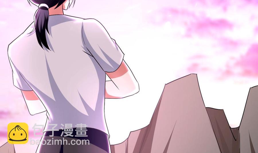 《都市花丛逍遥游》第140话 弱水之河 第3页