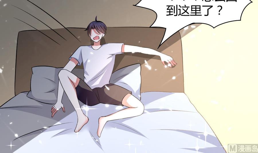 《都市花丛逍遥游》第140话 弱水之河 第43页