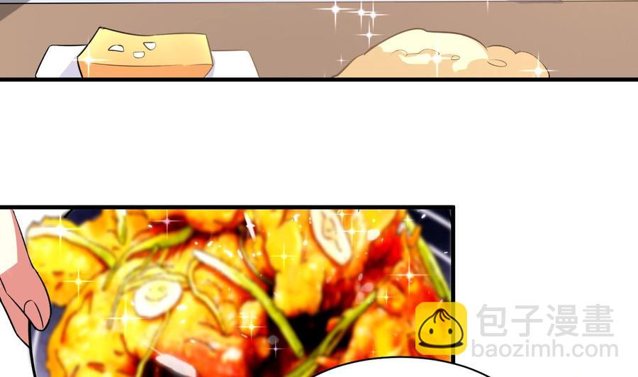 《都市花丛逍遥游》第140话 弱水之河 第44页