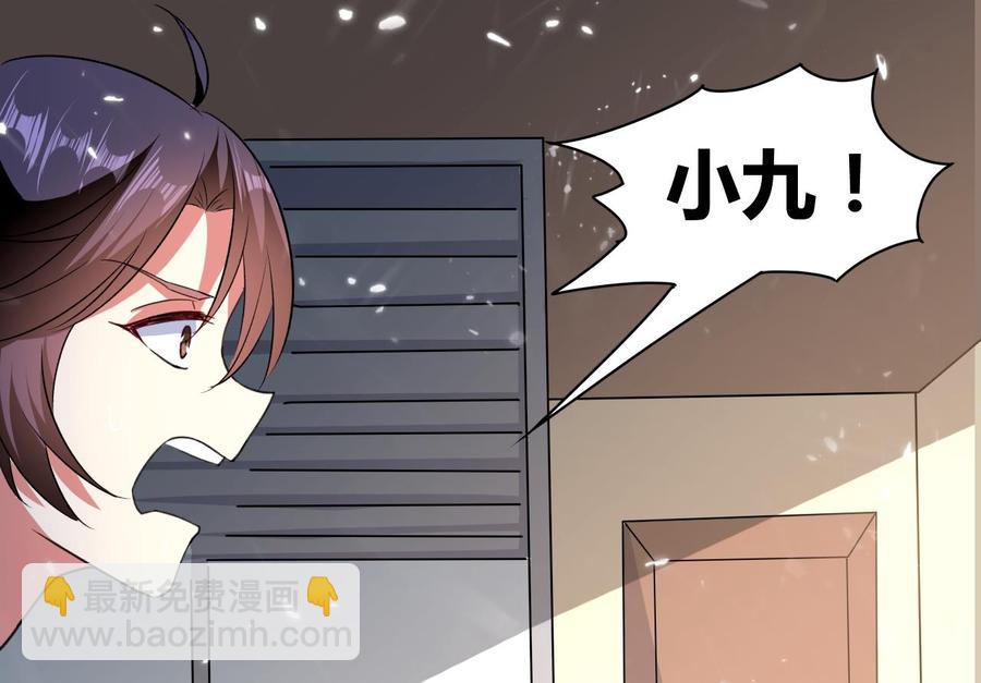 《都市花丛逍遥游》第140话 弱水之河 第48页