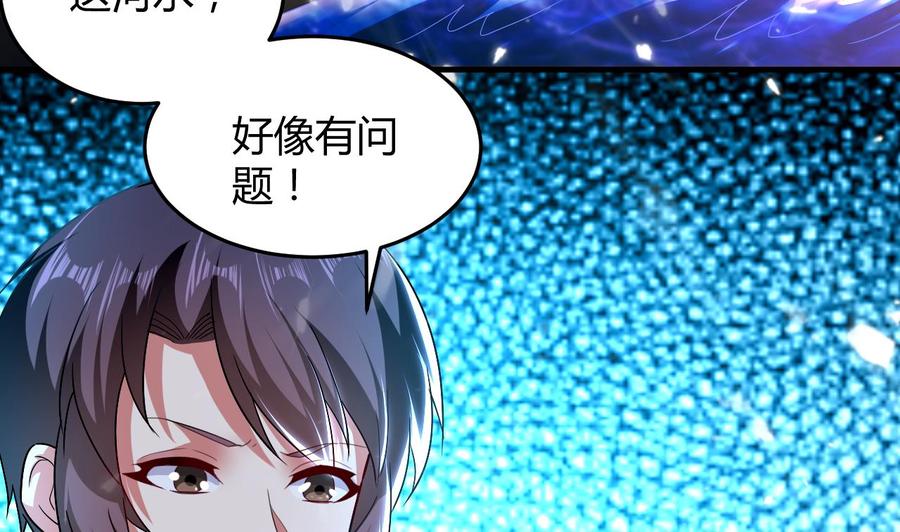 《都市花丛逍遥游》第140话 弱水之河 第6页