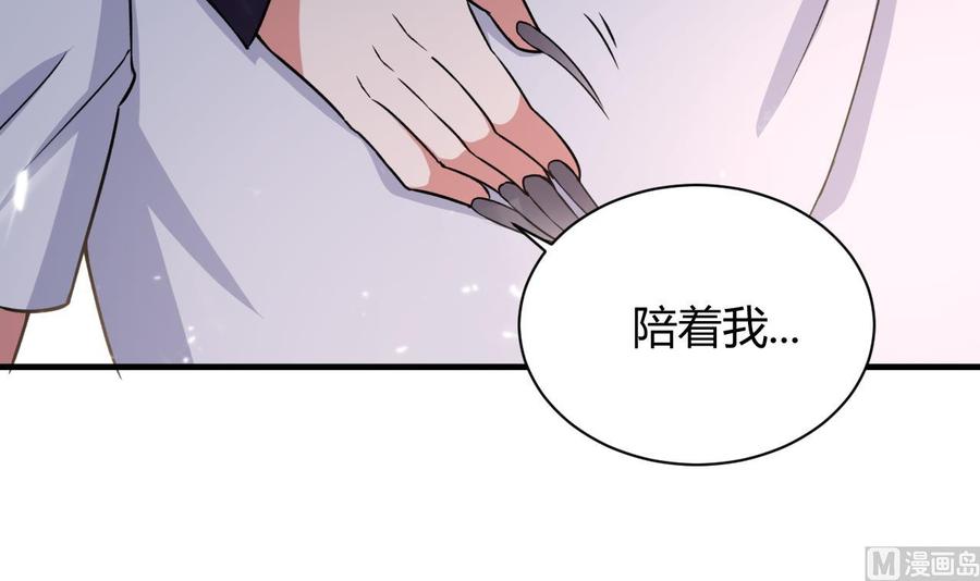 《都市花丛逍遥游》第142话 识破 第43页