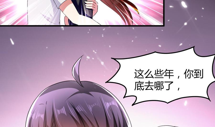 《都市花丛逍遥游》第141话 不救，可以吗？ 第27页
