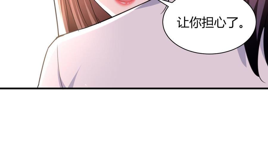 《都市花丛逍遥游》第141话 不救，可以吗？ 第32页