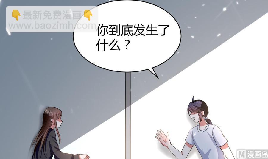 《都市花丛逍遥游》第141话 不救，可以吗？ 第37页
