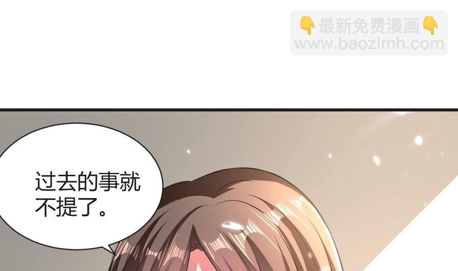《都市花丛逍遥游》第141话 不救，可以吗？ 第39页