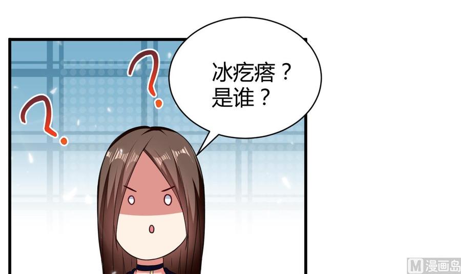 《都市花丛逍遥游》第141话 不救，可以吗？ 第46页