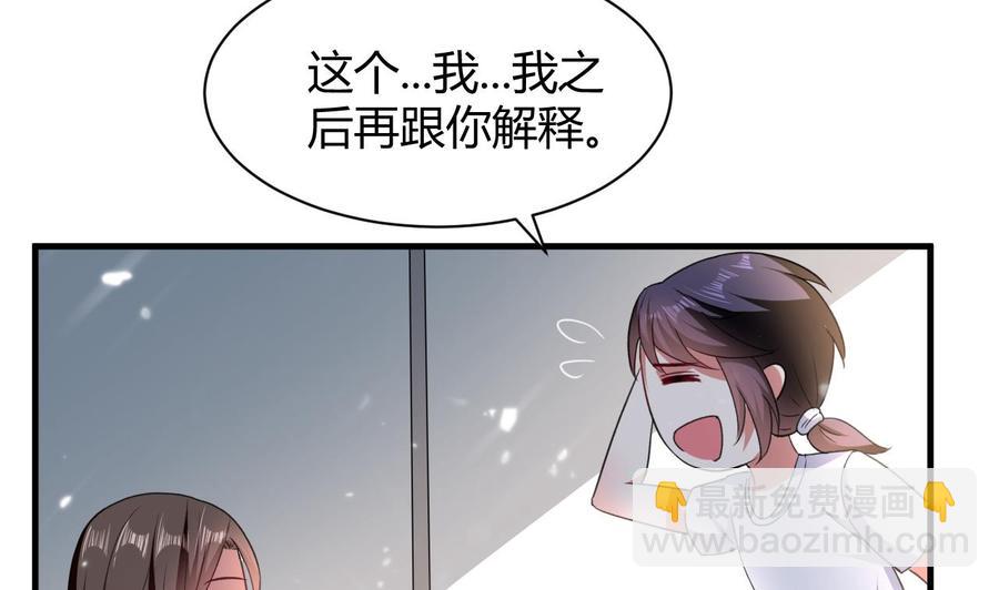 《都市花丛逍遥游》第141话 不救，可以吗？ 第48页
