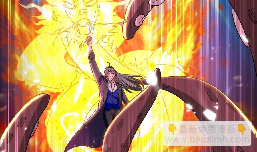 《都市花丛逍遥游》第143话 守护兽 第18页