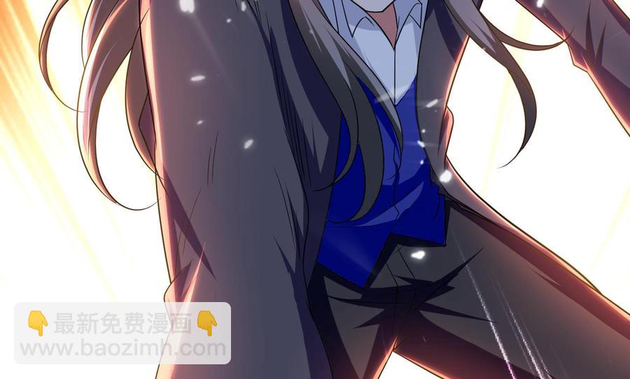 《都市花丛逍遥游》第143话 守护兽 第24页