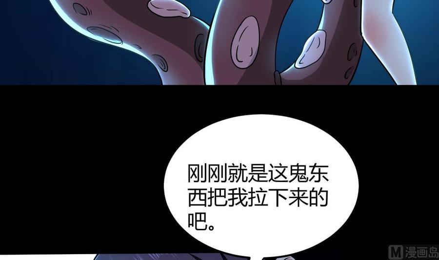 《都市花丛逍遥游》第143话 守护兽 第7页