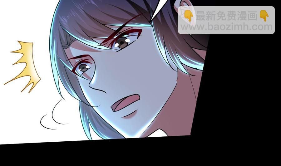 《都市花丛逍遥游》第143话 守护兽 第8页