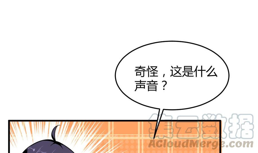 《都市花丛逍遥游》第140话 弱水之河 第11页