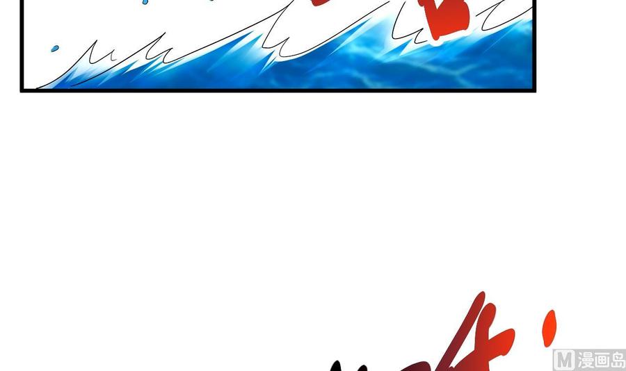 《都市花丛逍遥游》第140话 弱水之河 第13页
