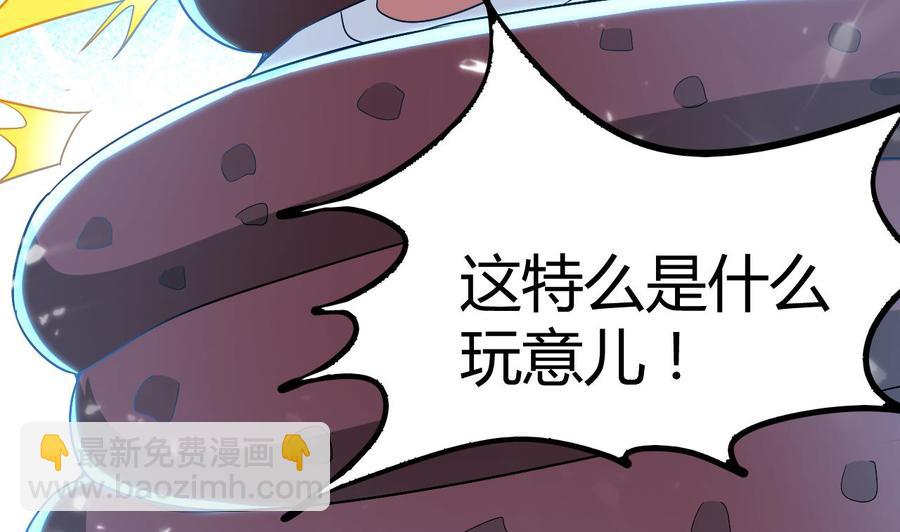 《都市花丛逍遥游》第140话 弱水之河 第17页