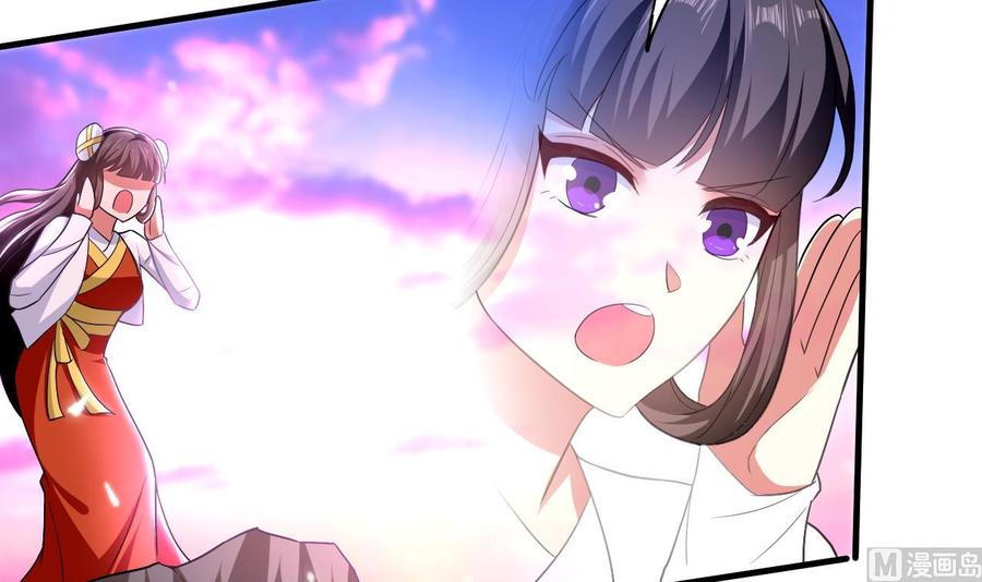 《都市花丛逍遥游》第140话 弱水之河 第19页