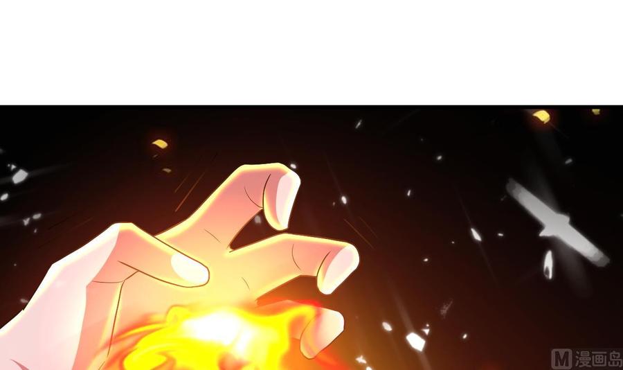 《都市花丛逍遥游》第140话 弱水之河 第22页